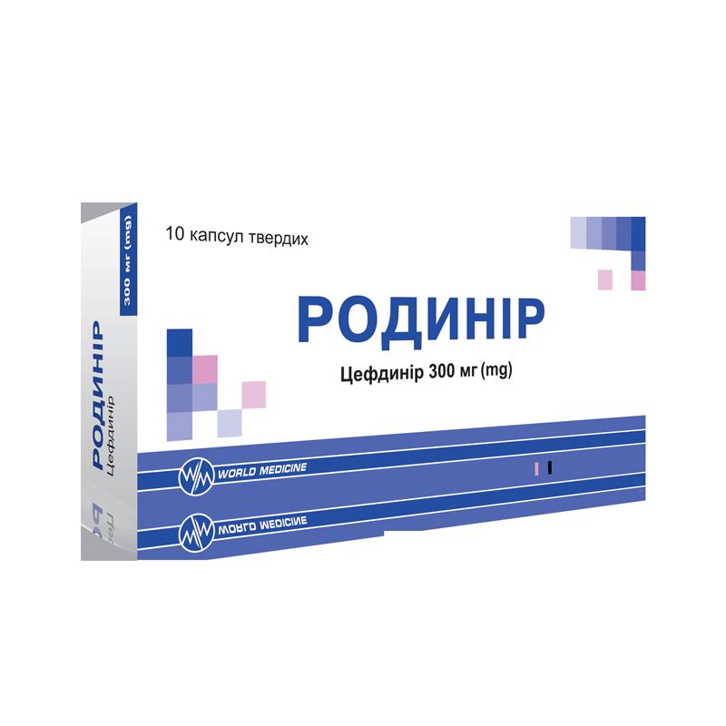 РОДИНІР, капсули тверді по 300 мг № 10